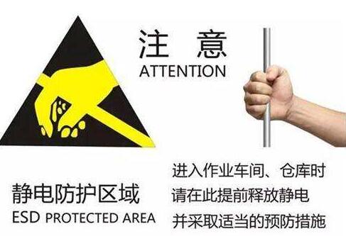 使用對講機(jī)需要防靜電嗎？