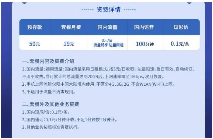 移動、聯(lián)通、電信火速集體修改“不限量套餐”：限速、限量全標(biāo)清