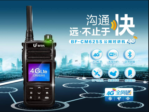 公網(wǎng)對講機(jī)怎么修改用戶名？