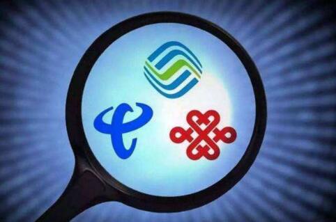 第五大運(yùn)營商！中信網(wǎng)絡(luò)獲基礎(chǔ)電信業(yè)務(wù)牌照