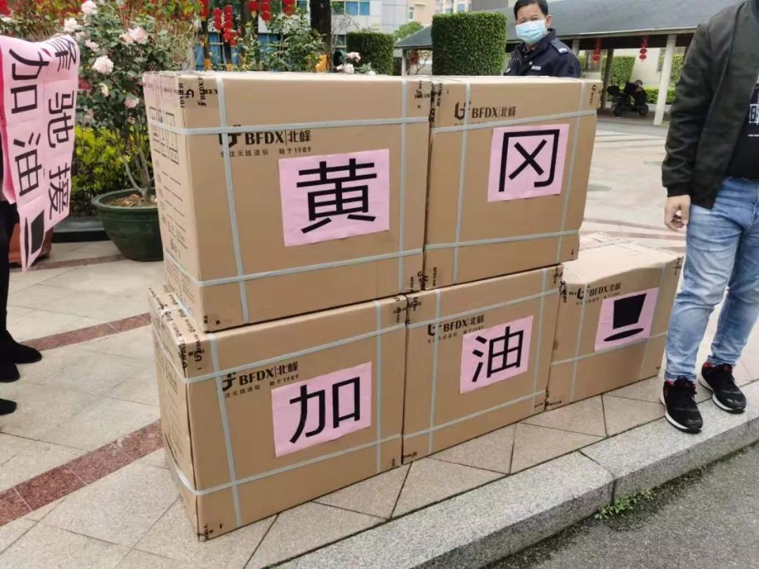 全民戰(zhàn)“疫”千里馳援！北峰又一批醫(yī)護(hù)應(yīng)急通信設(shè)備向黃岡進(jìn)發(fā)
