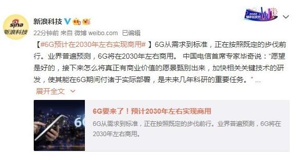 馬斯克走對了？專家：6G可能會和低軌衛(wèi)星網(wǎng)絡(luò)結(jié)合