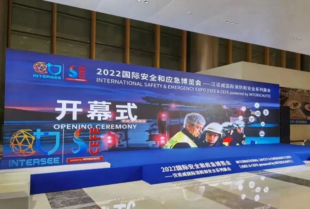 創(chuàng)新融合，智慧應(yīng)急|北峰通信亮相2022國際安全和應(yīng)急博覽會