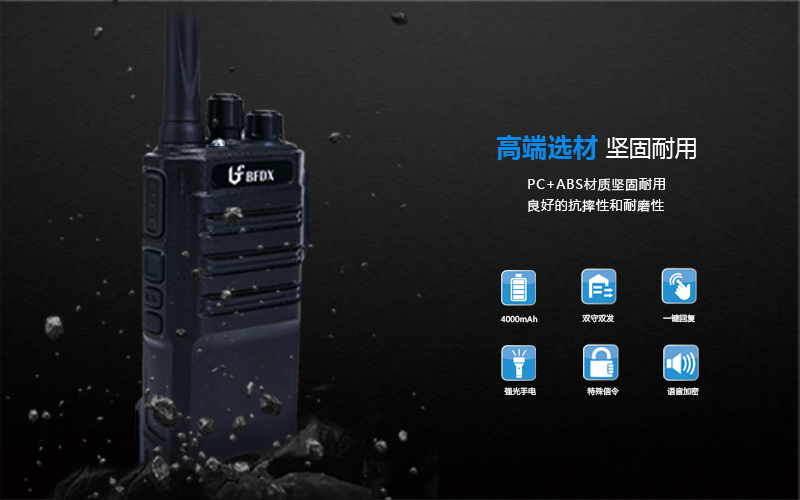 戶外活動(dòng)使用對(duì)講機(jī)有什么優(yōu)勢(shì)？